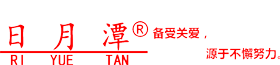 日月潭蓄电池 台湾日月潭电子股份（中国）有限公司 官方网站